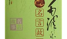 关于亲情的格言