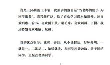 竞选班长演讲稿