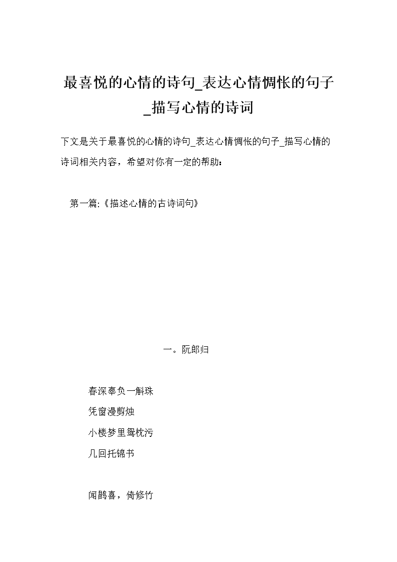 描述快乐的句子