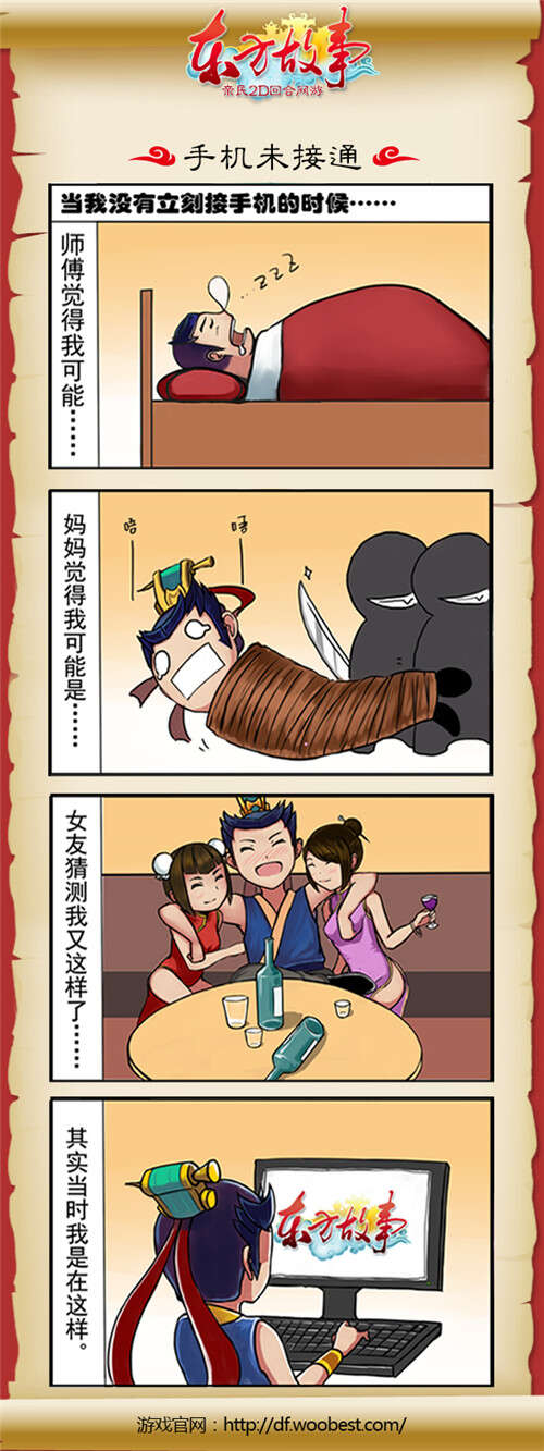 这四个故事最近很受欢迎