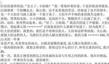 一瞬的触动作文