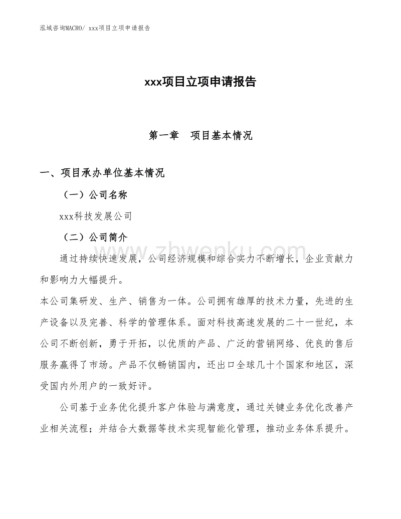 高老人读了300字