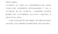 高老头读后感300字