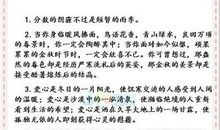 关于朋友的优美段落