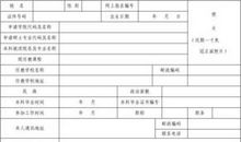 研究生毕业鉴定表自我鉴定填写