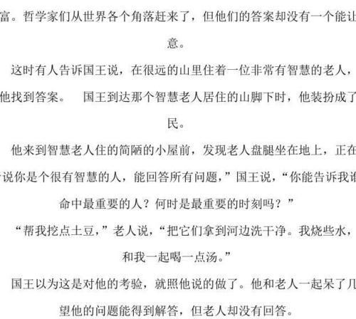 鼓舞人心的故事：脚下镶满钻石