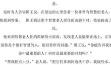 励志小故事：脚下有钻石