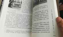 《孙中山传》读后感