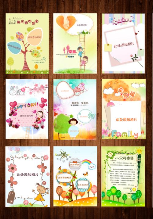 2016年幼儿园家长评论