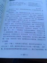 关于描述字符的段落