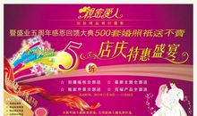 店庆活动广告语