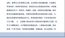 2016年家长对小学生的评语