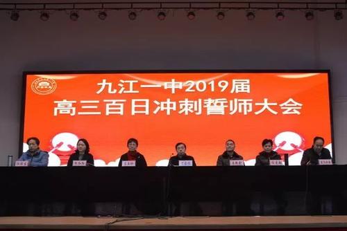 在“百日冲刺”宣誓大会上的讲话(3)