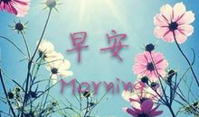 早安心语：只要是对的人，等久一点又何妨？