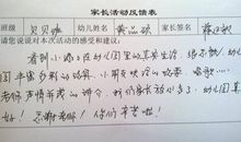 初一期末家长评语2016