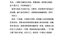 关于初中家长对孩子的评语