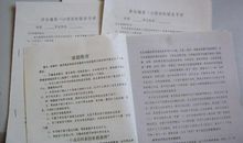 2016初二家长评语和期望