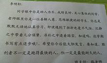 2016学生手册家长评语