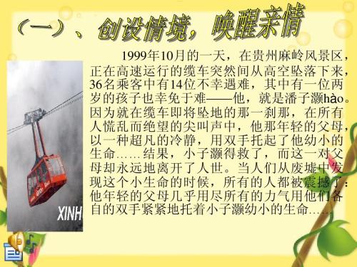 工作奖励：“家庭之爱”