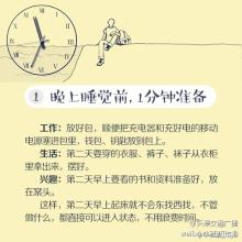 1分钟的技巧,让您的工作效率大爆炸