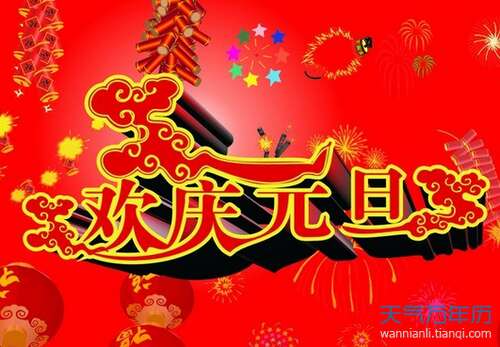 2015新年祝福