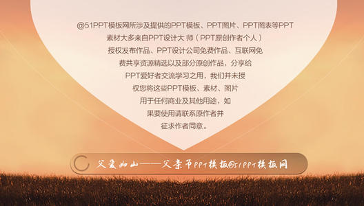 感恩节:淡淡的父爱