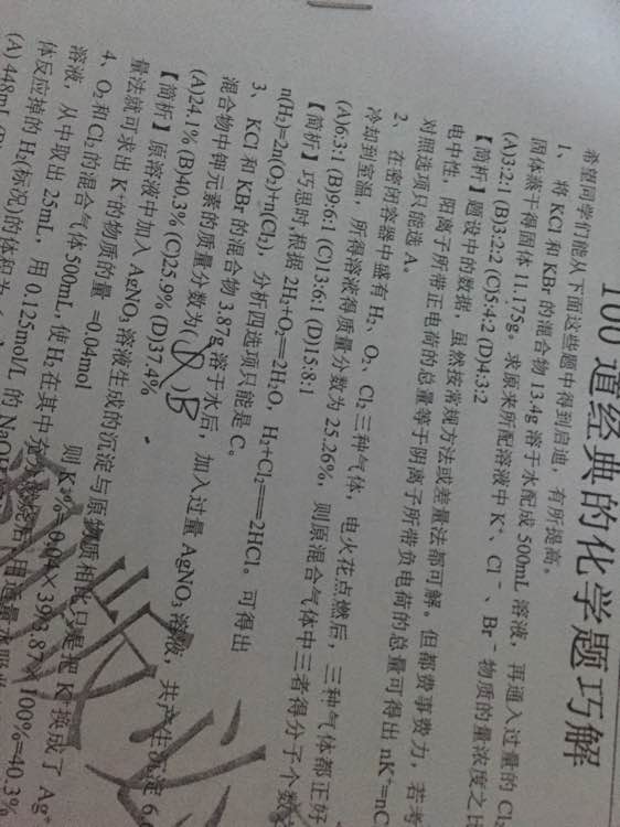 高考的奇迹：王颖的四个月冠军之路