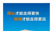 关于团队合作精神的名人名言