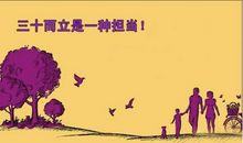 三十几岁还一事无成，你要认怂吗？