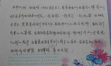 家长给孩子的评语150字