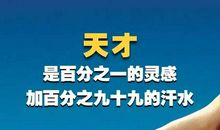 新东方老师励志语录（二）