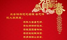 2018年春节短信祝福语