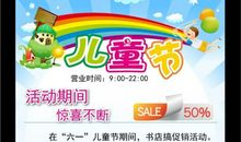 六一儿童节主题口号