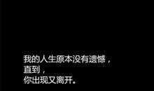 遗憾大约占了人生的一半