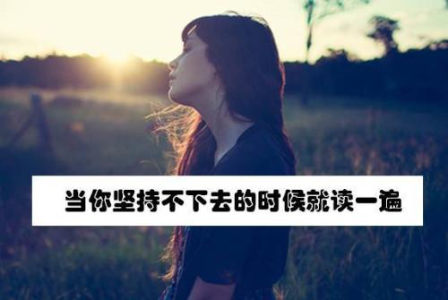 当你坚持时，你输了