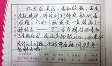 家长对初中三年级学生的评语