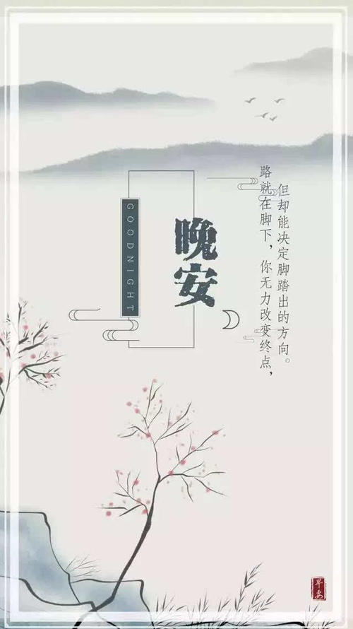 晚安祝愿消息