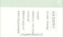 郁达夫：十三夜