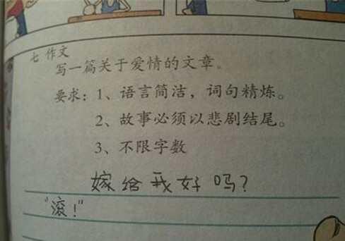 老师，只有你站着写作