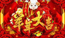 羊年新年短信祝福语