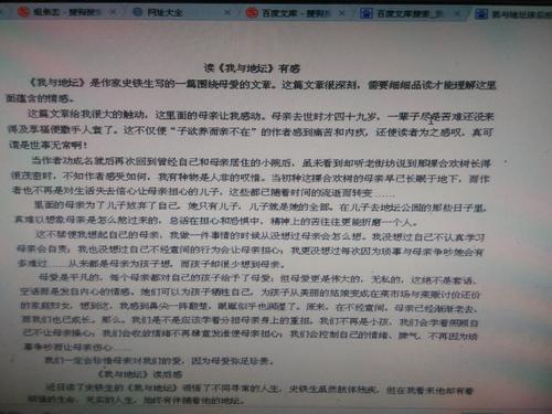 看完《谢谢我的不完美》