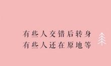 人生不如意十之八九，谁负责给你好心情