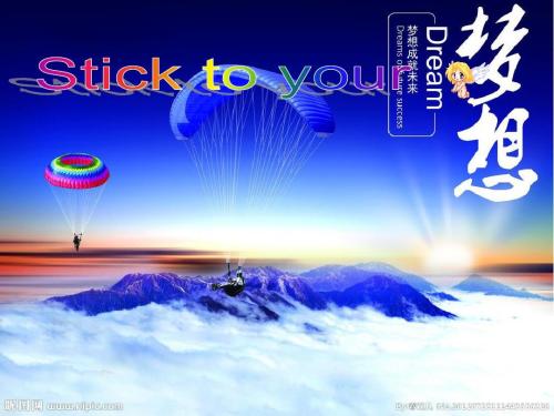 坚持的梦想是最有价值的