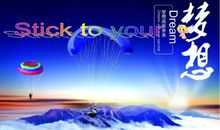 坚持住的梦想最有价值