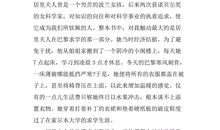 居里夫人读后感200字