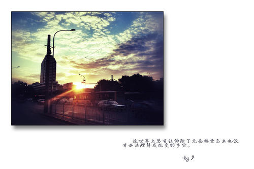 学习接受变化的事实，以便掌控自己的生活