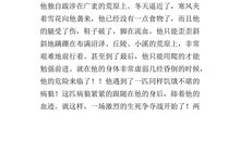 《生命》读后感