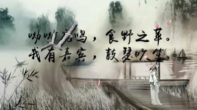 诗经:陆明