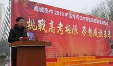 高考百日冲刺誓师大会上的发言（四）