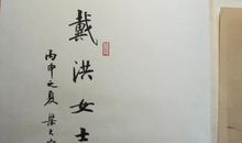 朱柏庐的名人名言精选